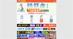 Desktop Screenshot of kj3333.com