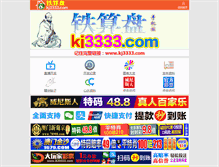 Tablet Screenshot of kj3333.com